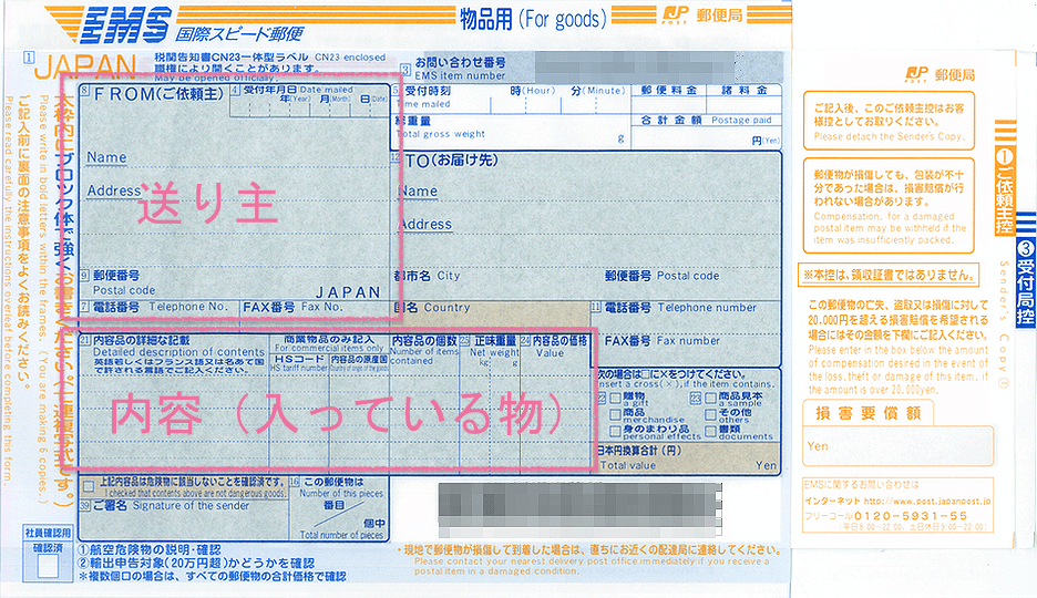 覚えのない郵便や荷物を受け取ってしまった時の対応 大人のかわいいは3分でつくれる