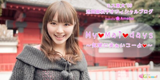 mai--mai--maiko