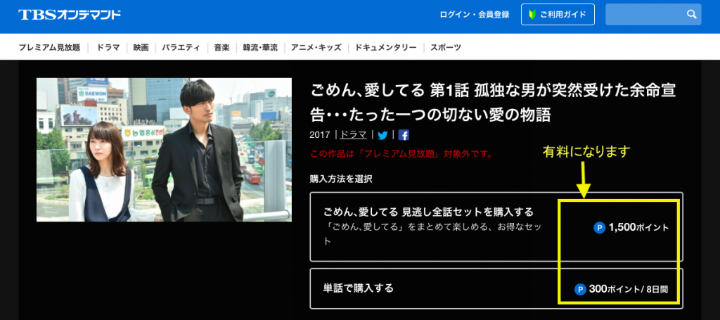 ごめん愛してる1話