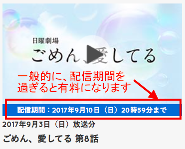 ごめん愛してる無料動画