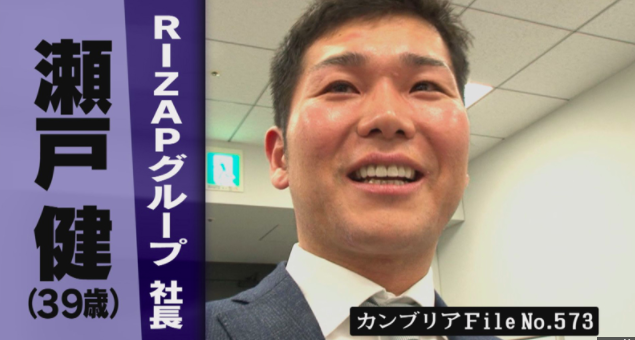 ライザップの社長いわく脱三日坊主で必ず痩せる!継続すれば私至上最高の体