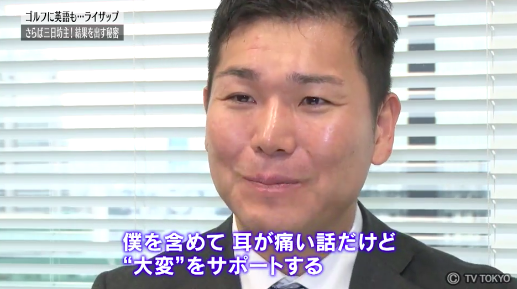 ライザップの社長いわく脱三日坊主で必ず痩せる!継続すれば私至上最高の体
