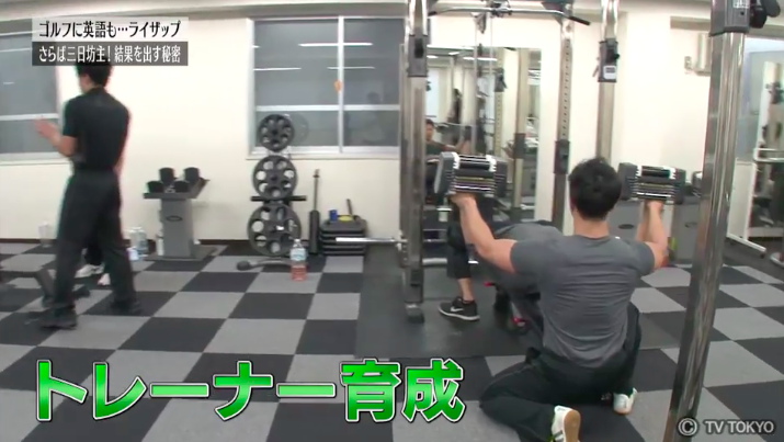 ライザップ社長の脱三日坊主の仕組みで必ず痩せる!継続すれば私至上最高の体