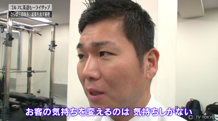 ライザップ社長の脱三日坊主の仕組みで必ず痩せる!継続すれば私至上最高の体