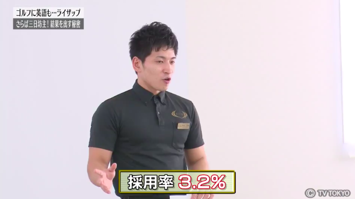 ライザップ社長の脱三日坊主の仕組みで必ず痩せる!継続すれば私至上最高の体