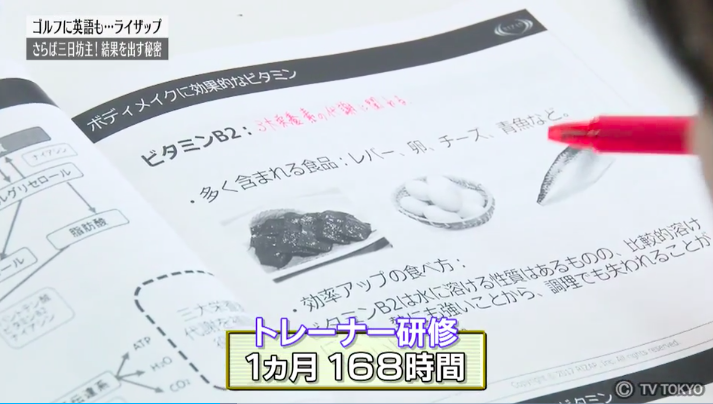 ライザップ社長の脱三日坊主の仕組みで必ず痩せる!継続すれば私至上最高の体