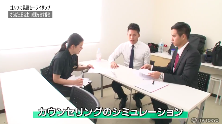 ライザップ社長の脱三日坊主の仕組みで必ず痩せる!継続すれば私至上最高の体