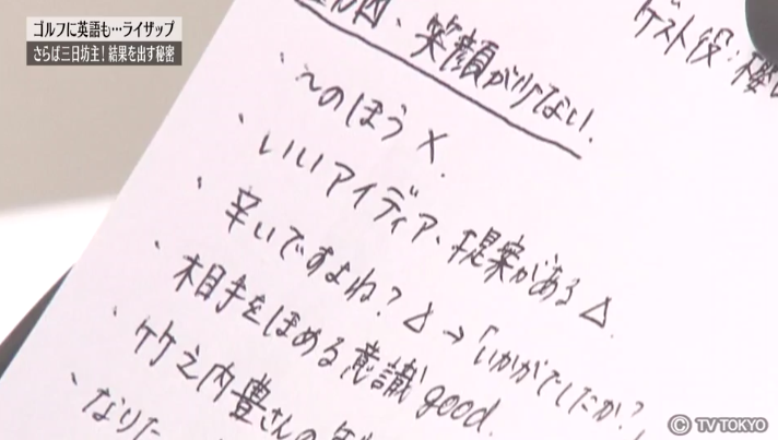 ライザップ社長の脱三日坊主の仕組みで必ず痩せる!継続すれば私至上最高の体