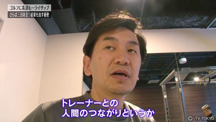 ライザップ社長の脱三日坊主の仕組みで必ず痩せる!継続すれば私至上最高の体