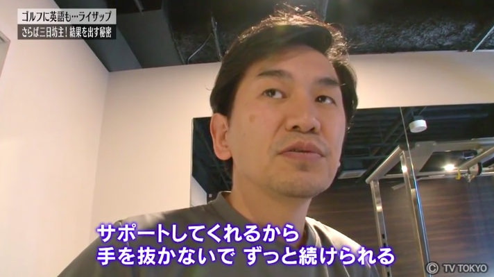 ライザップ社長の脱三日坊主の仕組みで必ず痩せる!継続すれば私至上最高の体