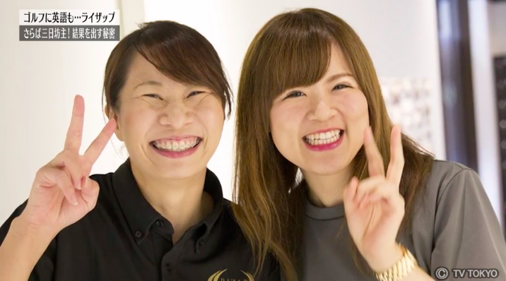 ライザップ社長の脱三日坊主の仕組みで必ず痩せる!継続すれば私至上最高の体