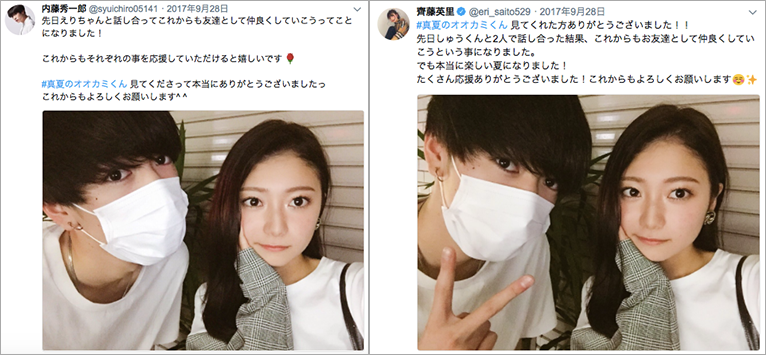 オオカミくんには騙されない 歴代カップルその後 現在はラブラブ 破局 大人のかわいいは3分でつくれる