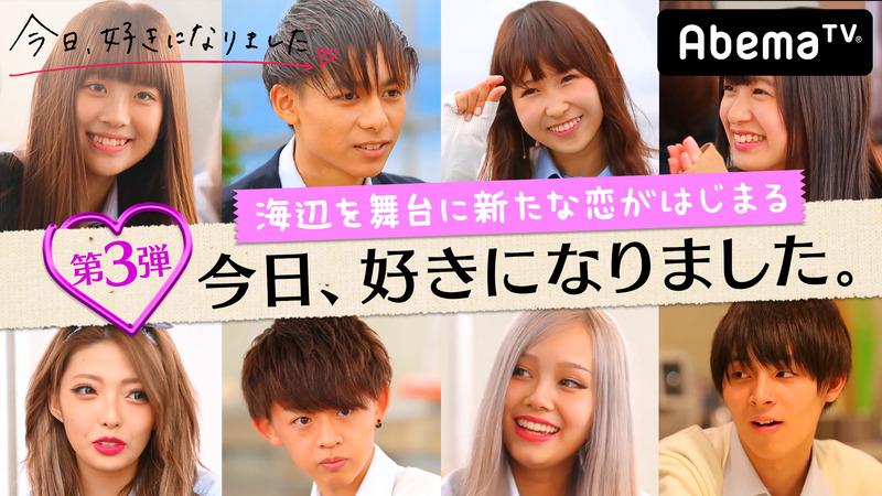 今日好き 今も付き合ってる けん なぎさカップルが別れていた 告白のその後 大人のかわいいは3分でつくれる