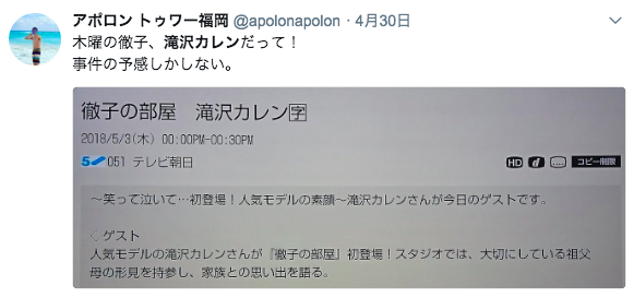 滝沢カレンvs黒柳徹子が神回と話題 徹子の部屋 涙のはずが笑いが止まらない 大人のかわいいは3分でつくれる