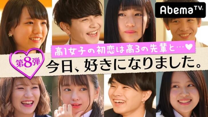 【今日好きになりました】第1･7･8弾 歴代カップルまとめ！続いてる？破局？その後 大人のかわいいは3分でつくれる