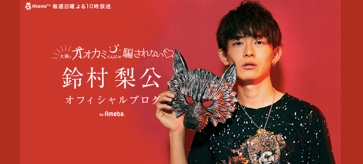 オオカミくん 鈴村梨公 りく バンド 高校や美容学校どこ Tiktokが人気 大人のかわいいは3分でつくれる