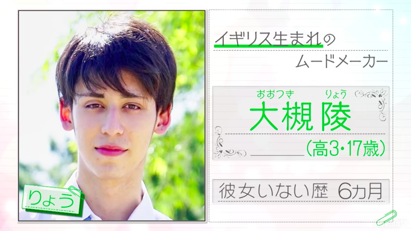 大槻陵 りょう 恋ステ 博多男子のプロフ 身長や高校は 覚醒キャラで非モテ 大人のかわいいは3分でつくれる