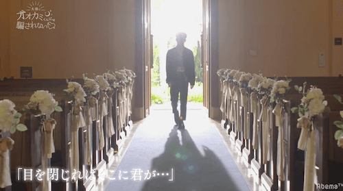 オオカミくん最終回後だと泣ける!たくま(宇佐卓真)とひかり(黒木ひかり)の歌