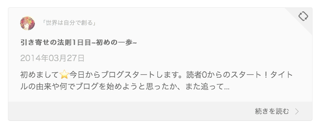 Happyちゃん 世界は自分で創る 最後のブログ全文 1日目と書き始めた理由も 大人のかわいいは3分でつくれる